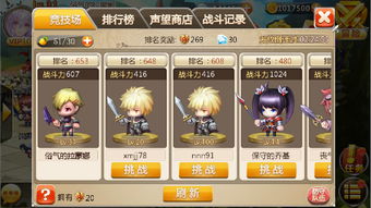 競(jìng)技場(chǎng) 劍與火之歌 pptv網(wǎng)頁(yè)游戲