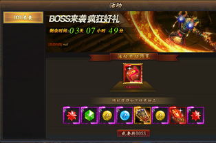 龍破九天 樂趣網龍破九天 歷史神話題材的網頁游戲精品之作