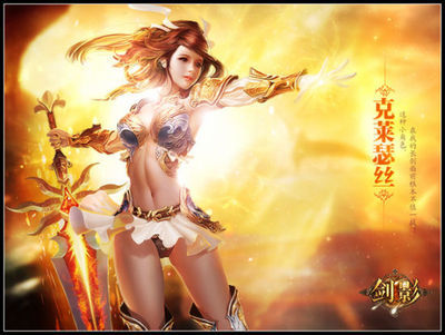 首創美女團戰 《劍影》今日11點驚艷封測_網頁游戲_新浪游戲_新浪網