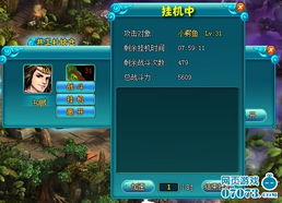 收集養成回合rpg網頁游戲 玄天傳 曝光
