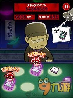 阿松 要染指手游了 你的臉盲癥還好嗎