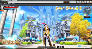 黎明之光 明日網頁版封測