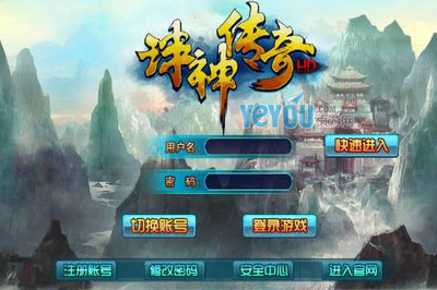 頁游《誅神》明日將推Android手游版