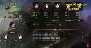 土豪江湖ol 不一樣的網頁游戲