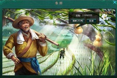 9377《盛世三國》官邸 各種寶物的生產基地_盛世三國2_網頁游戲_逗游資訊中心