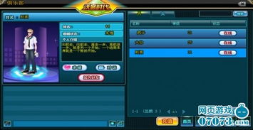 勵志時尚社區類網頁游戲 沃客時代 曝光