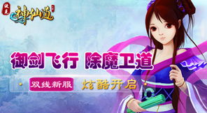 53wan神仙道官網 神仙道,53wan精品網絡游戲平臺運營的一款創新橫版角色扮演網頁游戲