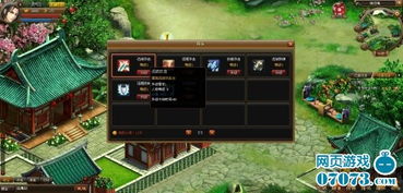 半即時制武俠rpg網頁游戲 傲世九重天 曝光