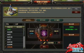 戰爭策略網頁游戲 天下策 全景曝光