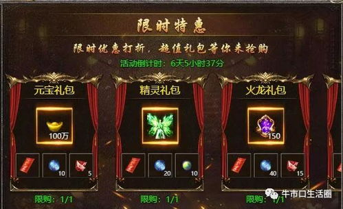 怒火合擊投資任務怎么做 星王三職業手游怒火合擊投資任務介紹