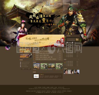 三國網頁游戲網站