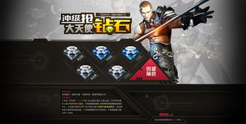 網頁游戲專題設計