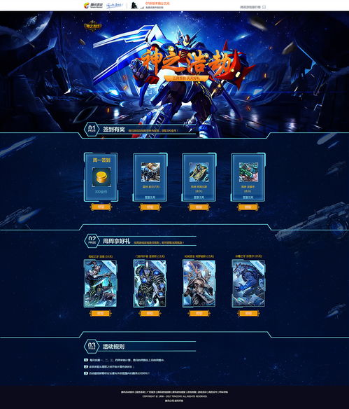 表情 諸神黃昏專題練習 網頁 游戲 娛樂 東鵬 zcool 表情