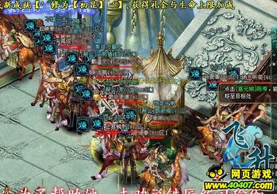 騰訊大道上游戲賽跑 頁游《飛升》 名列前茅