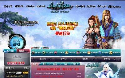 熱門小說改編頁游現狀考:品質低下、山寨泛濫