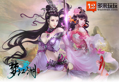 真武俠!多來玩玩《夢江湖》首服火爆開放