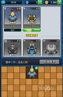 速射擊爽翻天 策略射擊網頁游戲 病毒大作戰