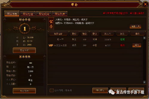 裁決戰(zhàn)歌幫會怎么玩法 三職業(yè)網(wǎng)頁游戲裁決戰(zhàn)歌幫會系統(tǒng)玩法攻略