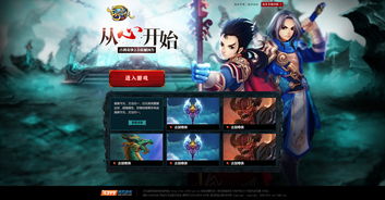 網(wǎng)頁游戲?qū)ｎ}2