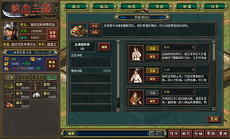 開ie玩名著 近期較熱的xx三國網頁游戲