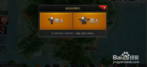 網頁游戲 爆槍英雄 游戲攻略 輕松升級