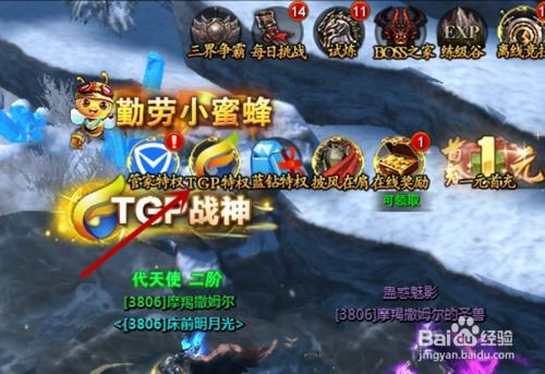 網頁游戲魔法王座如何領取tgp特權新手獎勵