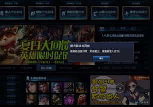 最近突然出現的問題 其他軟件 網頁 游戲都能正常上網下載 唯獨就這游戲網絡異常 重新卸載 下載安裝都一樣 這上面一個情況 糾結