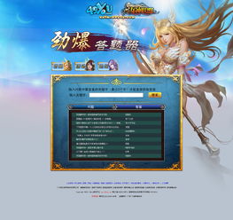 網(wǎng)頁(yè)專題 活動(dòng) 網(wǎng)頁(yè) 游戲 娛樂 yang136131 zcool