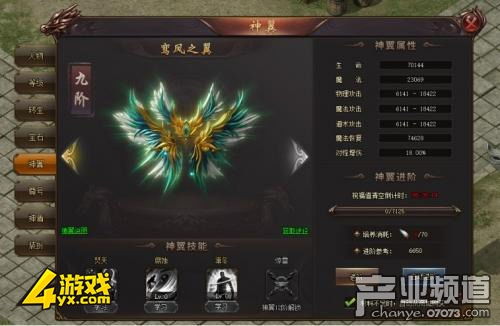 最紅的網(wǎng)頁(yè)游戲4yx 血飲傳說(shuō) 特色系統(tǒng)神翼