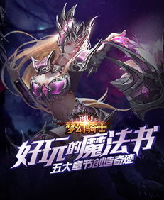 網(wǎng)頁(yè)游戲大全 好玩的網(wǎng)頁(yè)游戲盡在游俠網(wǎng)頁(yè)游戲平臺(tái)