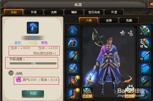 絕代雙驕 網頁游戲裝備升階的玩法