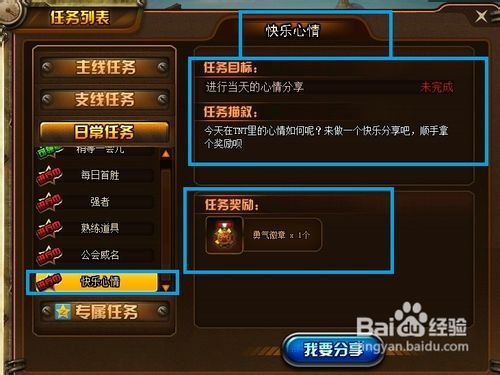 tnt網頁游戲任務列表詳細攻略