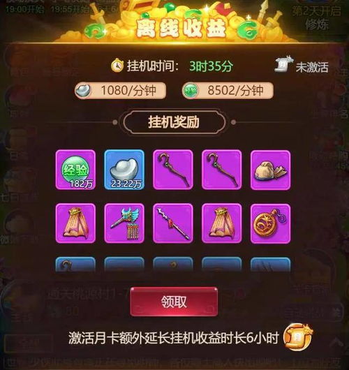 暢銷榜第7, 夢幻西游網(wǎng)頁版 強勢殺入 大哥游戲 地盤