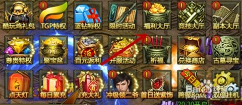 網頁游戲盜墓筆記如何領取離線經驗