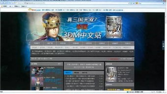 游戲知名網站有哪些,游戲知名網站有哪些軟件