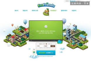 淺談 韓國游戲網站設計