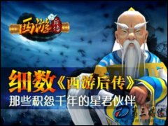 x西游后傳網頁游戲驅動下載