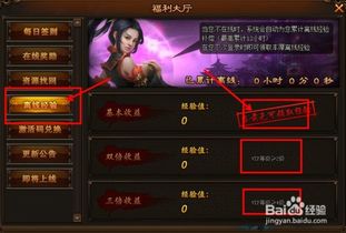 劍雨江湖網頁游戲攻略 免費領取經驗