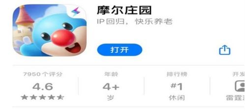 手游版 摩爾莊園 刷屏, 爺青回 背后的懷舊經濟