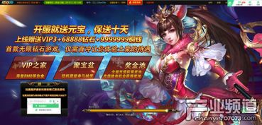 網頁游戲公益服 45游戲 絕世仙王 裝備副本攻略