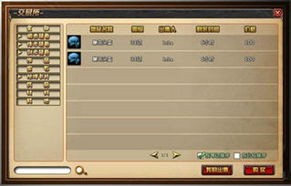 海賊王起航交易介紹 如何交易商品