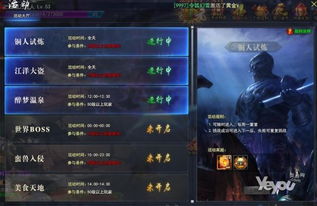 少年仗劍江湖 3d國風武俠網頁游戲 斗武 試玩