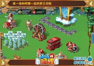 休閑策略社交網頁游戲 小小阿貍 曝光