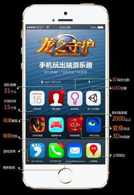 拼創意 《龍之守護》宣傳海報引發行商圍觀 - 5湖網頁游戲
