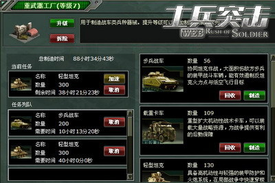 網頁游戲《士兵突擊》世界大戰你準備好了嗎_網頁游戲游戲資訊 - 葉子豬游戲網