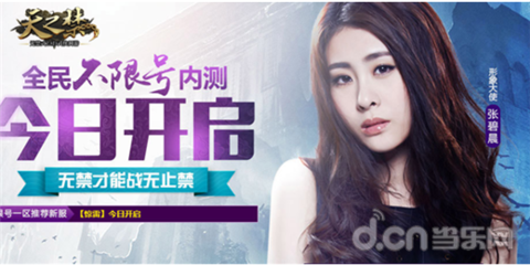 綠岸發布會邀請名單曝光 或將進行跨界合作_蘋果/安卓游戲專題_當樂原創頻道(news.d.cn)