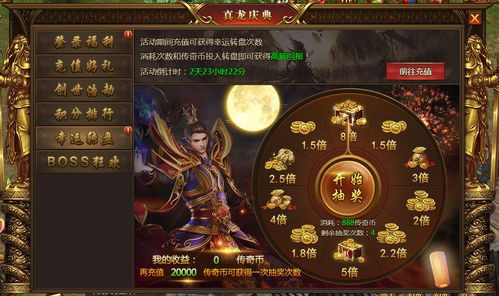 盛世遮天 盛世遮天 真龍慶典活動公告