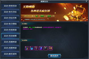 風(fēng)暴大陸 pptv網(wǎng)頁游戲