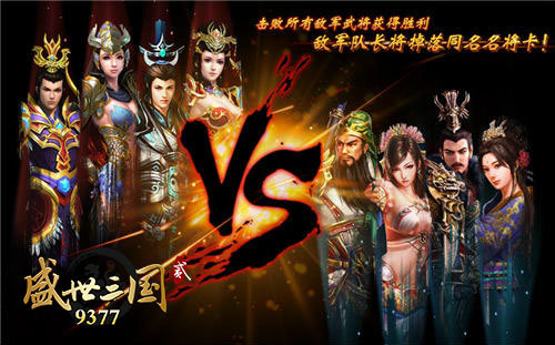 一刀亂三國 盛世三國2激戰(zhàn)名將道場