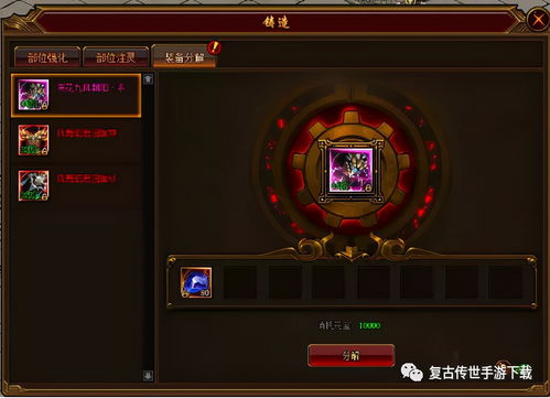 裁決戰歌鑄造系統玩法詳解 三職業鍛造指南